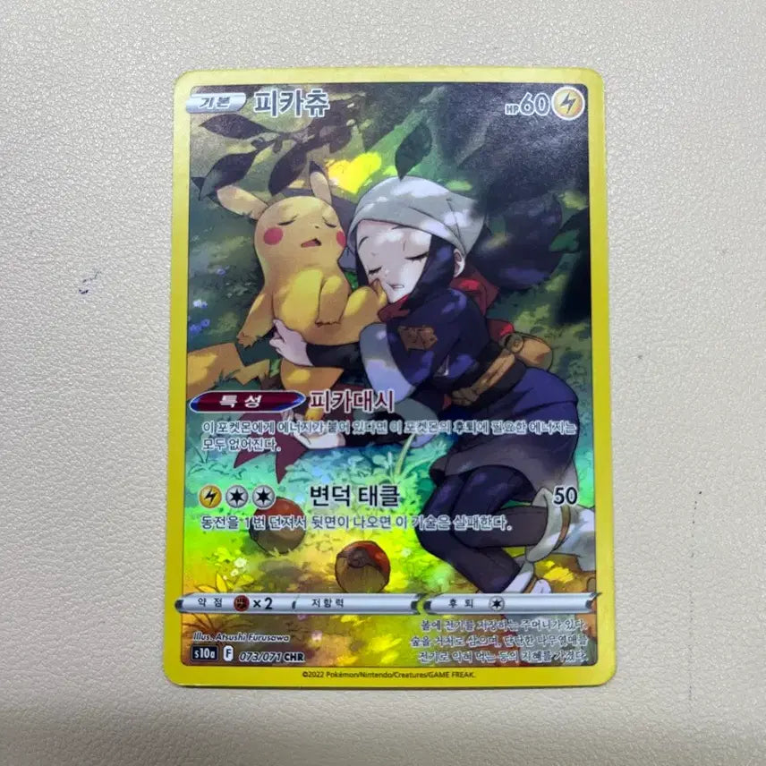 [BUNJANG] Dark Phantasma Pikachu CHR / 상태 최극상인 피카츄 chr 팝니다