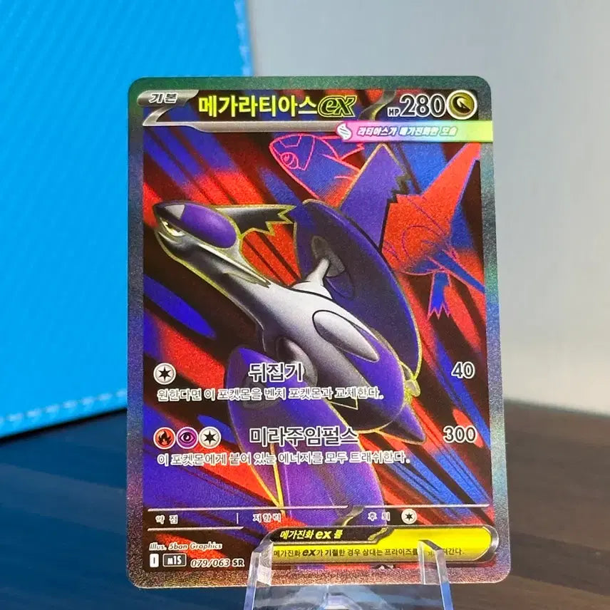 [BUNJANG] Pokemon Card Mega Latias EX SR / 포켓몬 카드 메가라티아스 EX SR