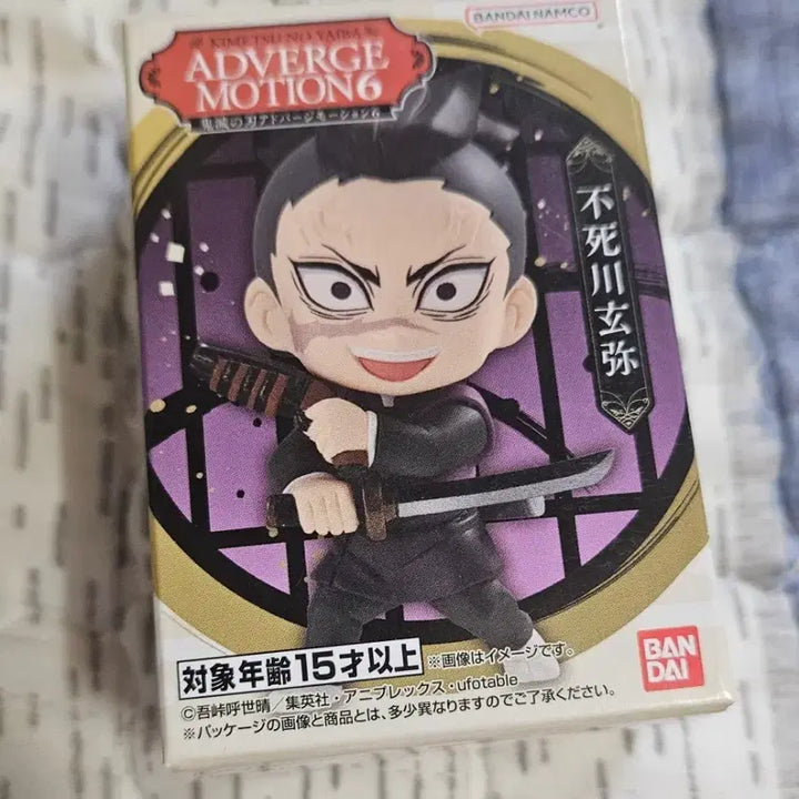 [BUNJANG] Demon Slayer: Kimetsu no Yaiba Advbarge Motion 6 Genya Shinazugawa Figure / 귀멸의 칼날 어드버지 모션 6 피규어 불사천야 겐야