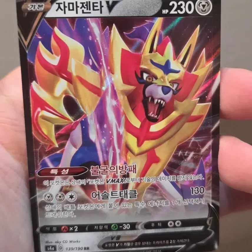 [BUNJANG] Pokemon Card Zacian V RR / 포켓몬카드 자마젠타V RR
