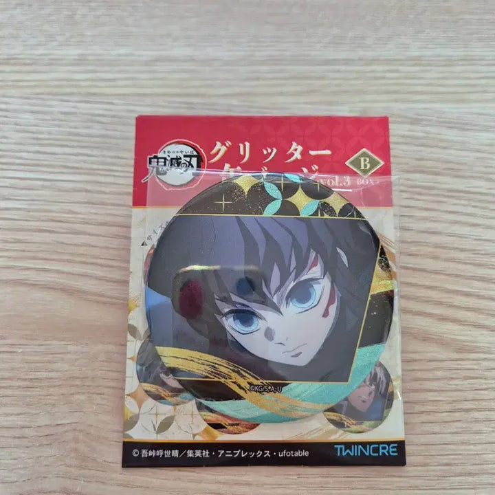 [BUNJANG] Demon Slayer Glitter Can Badge Vol. 3 Muichiro / 귀멸의 칼날 글리터 캔 뱃지 vol.3 무이치로