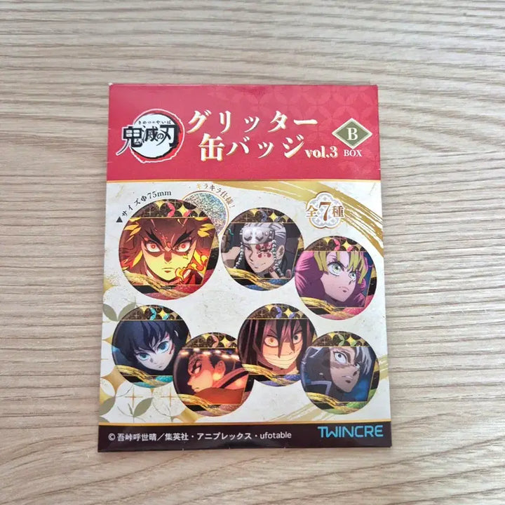 [BUNJANG] Demon Slayer Glitter Can Badge Vol. 3 Muichiro / 귀멸의 칼날 글리터 캔 뱃지 vol.3 무이치로