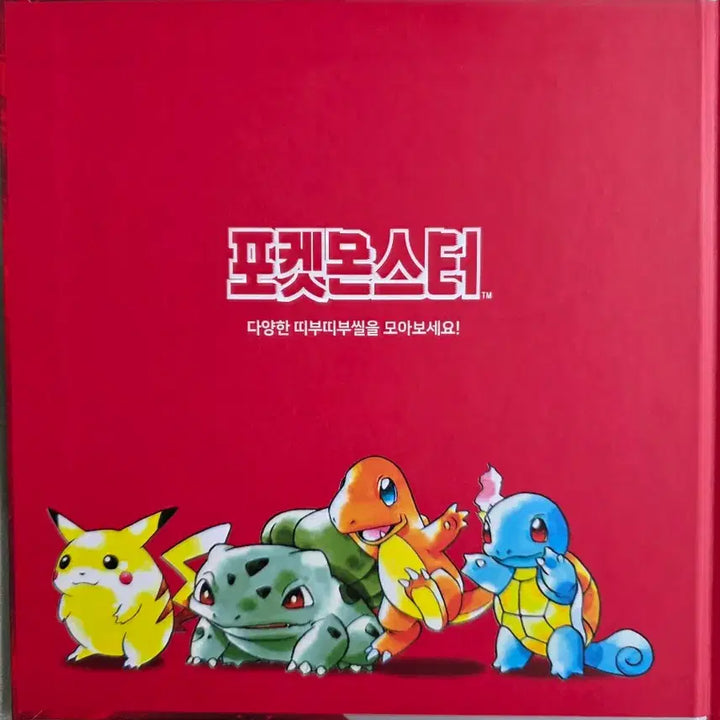 [BUNJANG] Pokemon Artwork Ttibusil Full Set with Charizard Seal Book / 포켓몬 아트워크 띠부씰 전종 팝니다. (리자몽씰북 포함)