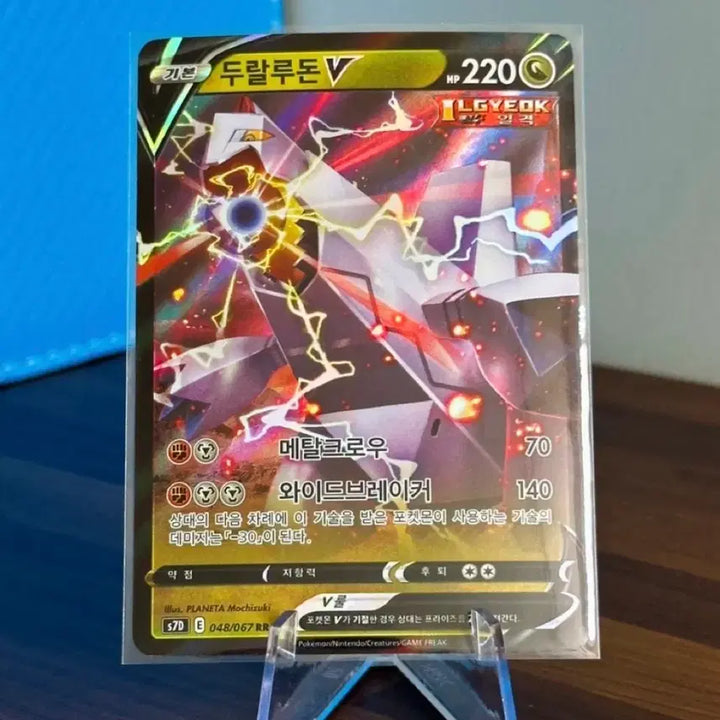[BUNJANG] Pokemon Card Duruludon V RR / 포켓몬 카드 두랄루돈 V RR