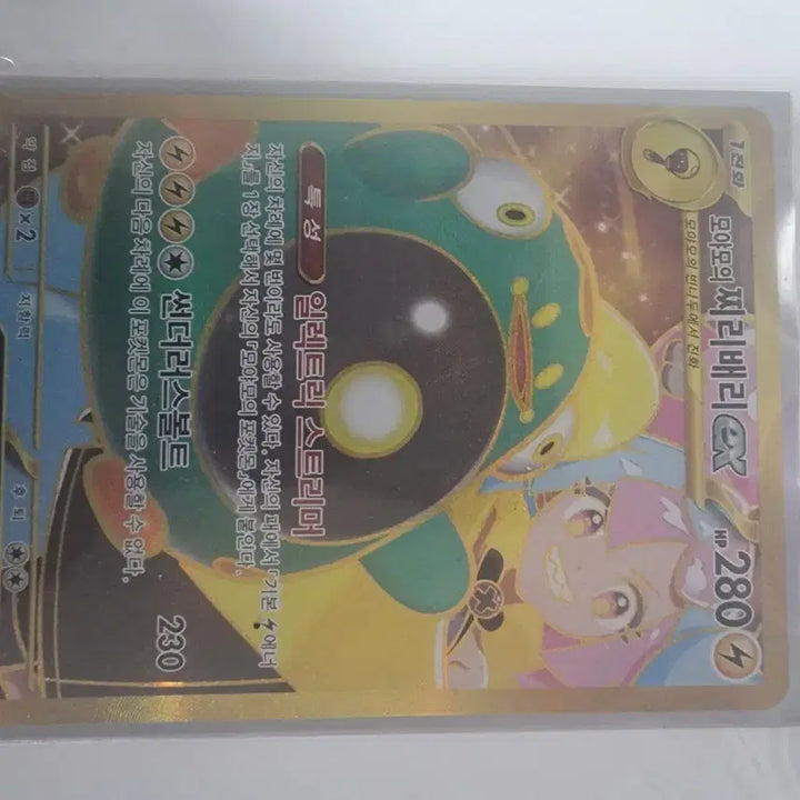 [BUNJANG] Pokemon Card Mallo&