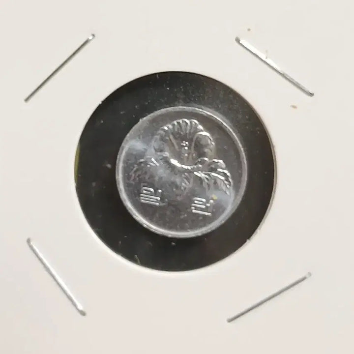[BUNJANG] 1991 South Korean 1 Won Coin - Unused / 1991년 1원   미사용