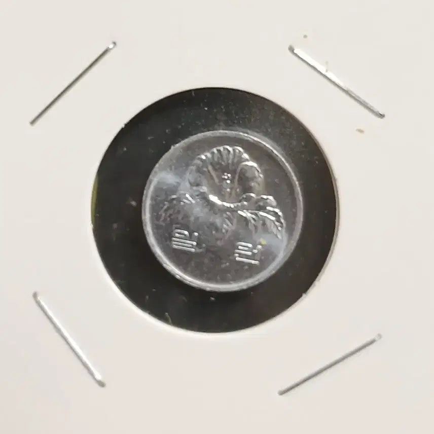 [BUNJANG] 1991 South Korean 1 Won Coin - Unused / 1991년 1원   미사용