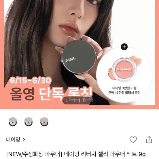 [SOLD OUT] 네이밍 젤리파우더 신상 19호