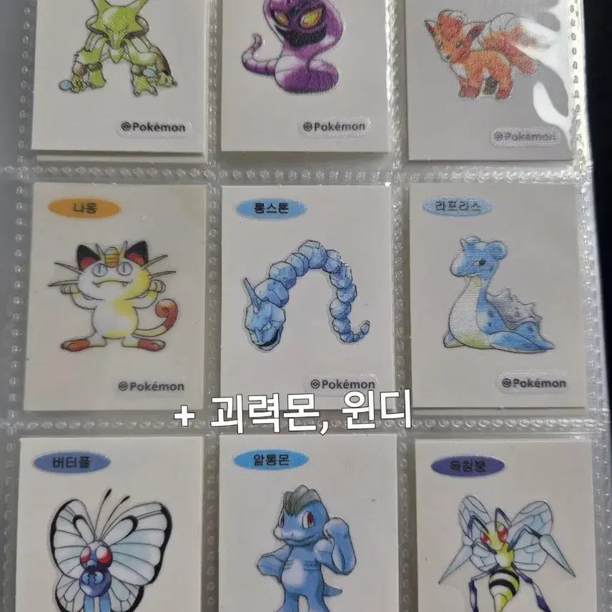 [BUNJANG] Pokemon Bread Stickers Artwork Collection (11 Types) / 포켓몬 띠부씰 아트워크