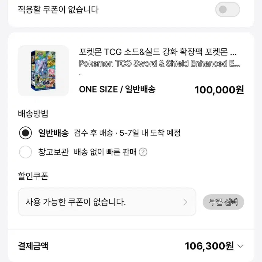 [BUNJANG] Pokemon Go Card Box / [급처]포켓몬고 카드 박스 판매