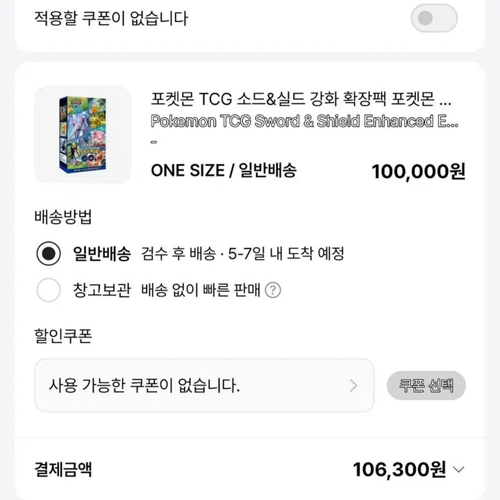 [BUNJANG] Pokemon Go Card Box / [급처]포켓몬고 카드 박스 판매
