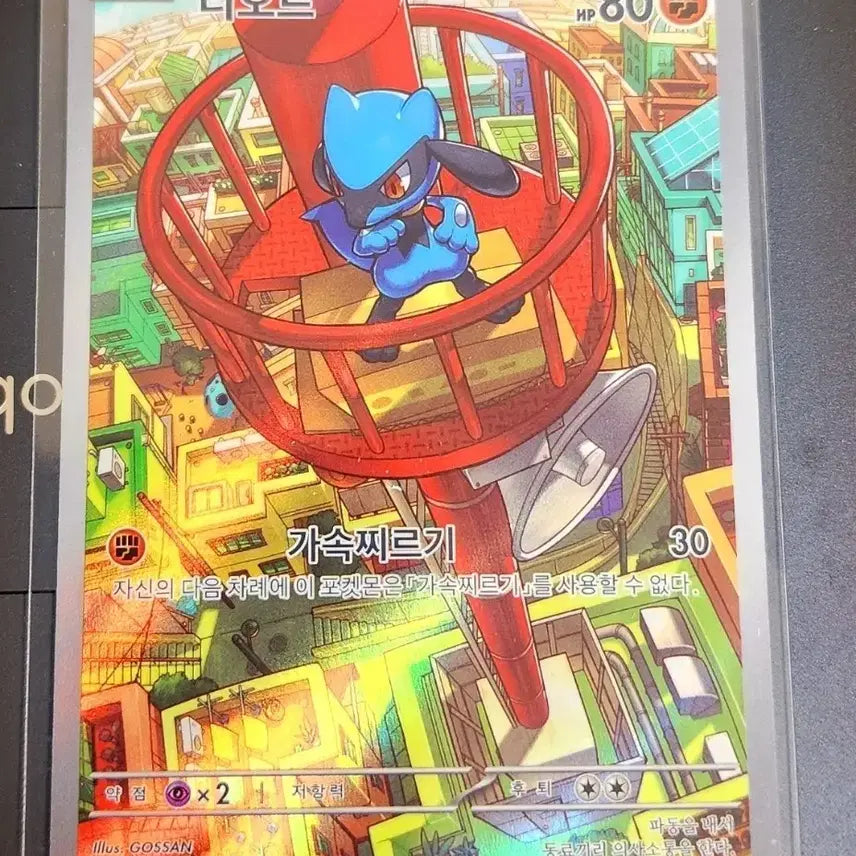 [BUNJANG] Pokemon Card Riolu AR / 포켓몬 카드 리오르 AR