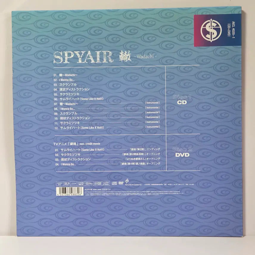 [BUNJANG] SPYAIR Wadachi (A2320) OST / OST 은혼 SPYAIR Wadachi (A2320)