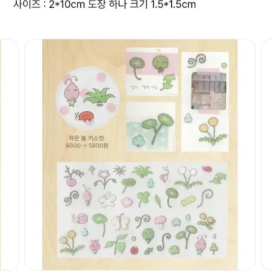 [BUNJANG] Wooee Kiss Cut Stickers 9 Types / 우이 키스컷 9종 띵 신상키스컷 포함