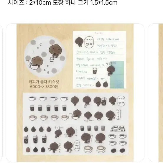 [BUNJANG] Wooee Kiss Cut Stickers 9 Types / 우이 키스컷 9종 띵 신상키스컷 포함