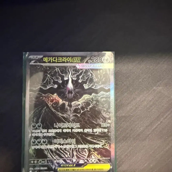 [BUNJANG] Darkrai Megacard / 메가다크라이 팔아요(급처)