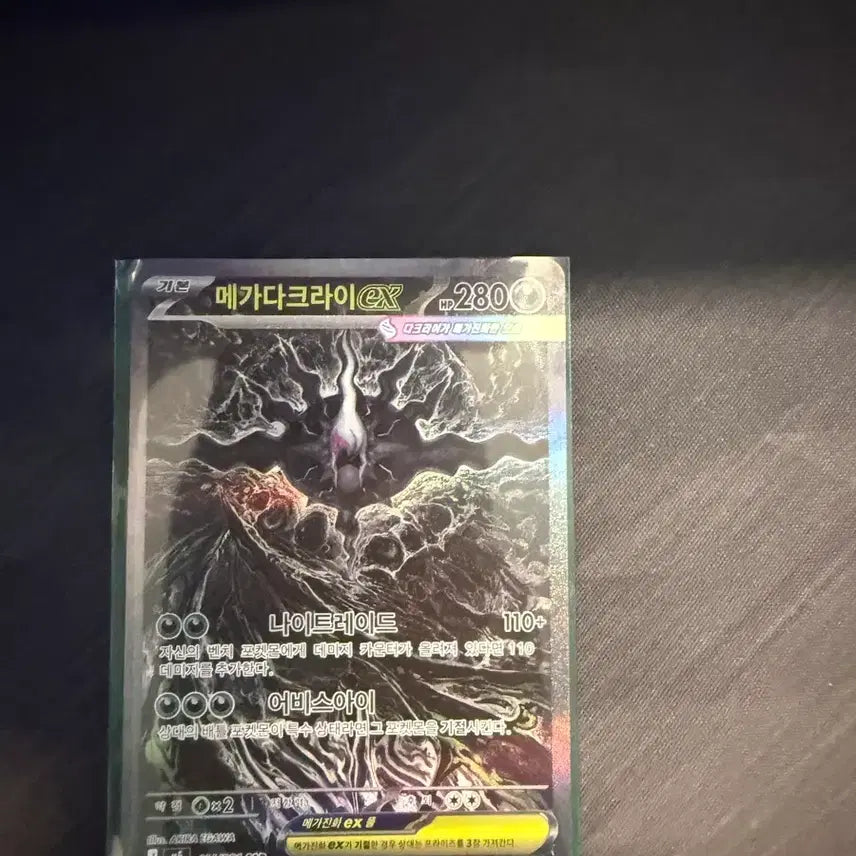 [BUNJANG] Darkrai Megacard / 메가다크라이 팔아요(급처)
