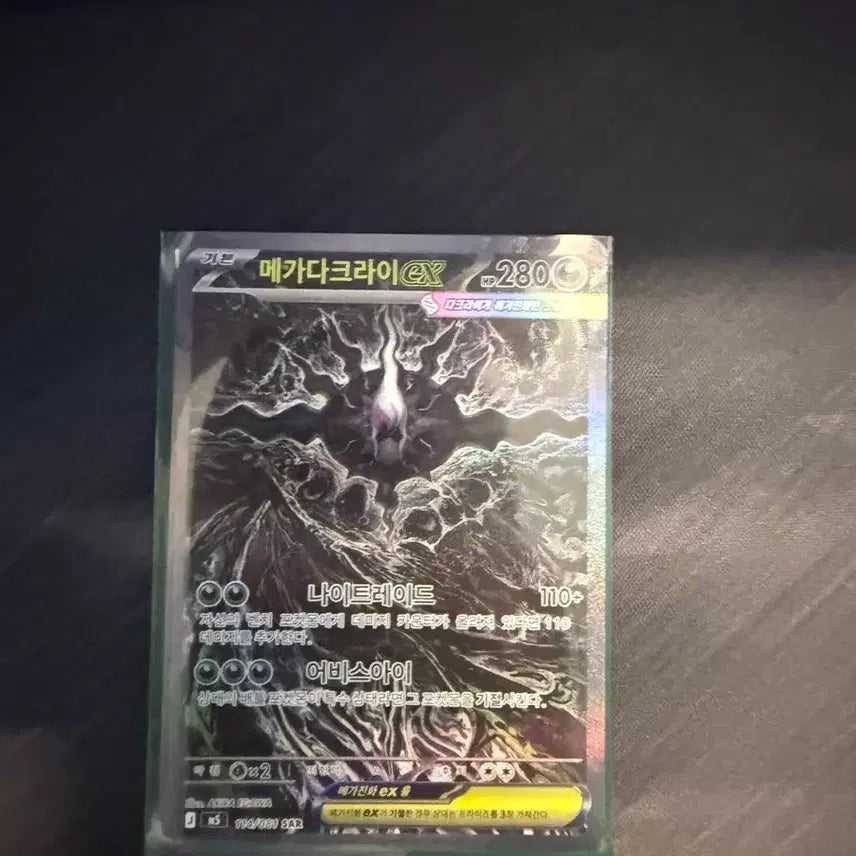 [BUNJANG] Darkrai Megacard / 메가다크라이 팔아요(급처)