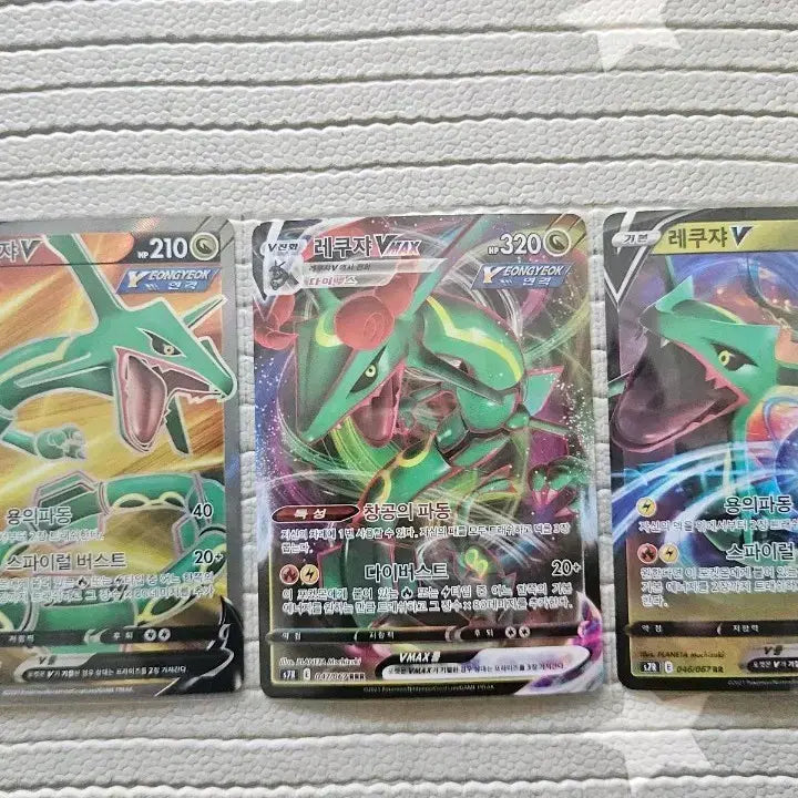 [BUNJANG] Rayquaza VMAX V Set (3 Types) / 포켓몬 카드 레쿠쟈 VMAX V 3종 일괄