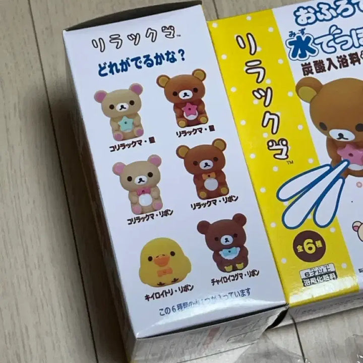[BUNJANG] San-X Rilakkuma Korilakkuma Kogumakoguma Mini Water Gun Figures Bundle Set / [고전 일괄] 산엑스 리락쿠마 코리락쿠마 코구마 미니 물총 피규어 3개