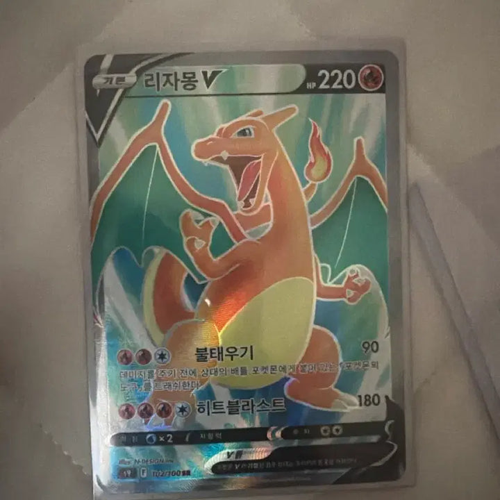 [BUNJANG] Charizard V STARBURST SR Card / 리자몽 sr 스타버스