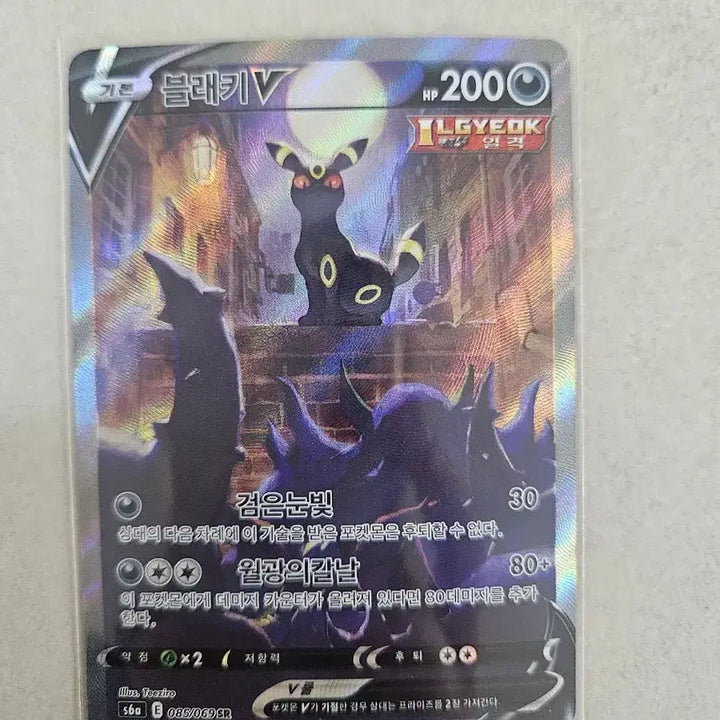 [BUNJANG] Pokemon Card Umbreon V/VMAX 3-Card Set SR / 포켓몬카드 블래키V 특일 SR