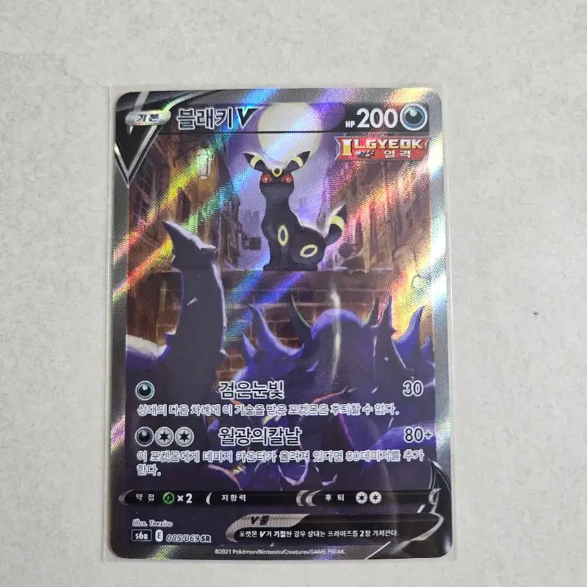 [BUNJANG] Pokemon Card Umbreon V/VMAX 3-Card Set SR / 포켓몬카드 블래키V 특일 SR