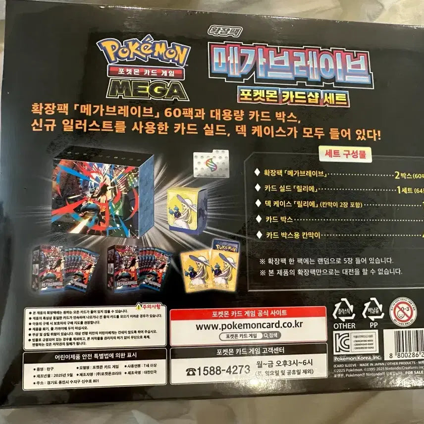 [BUNJANG] Mega Brave Pokémon Card Shop Set / 메가브레이브 포켓몬 카드샵 세트