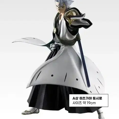 [BUNJANG] Bleach Toshiro A Prize Figure / 블리치 토시로 a상