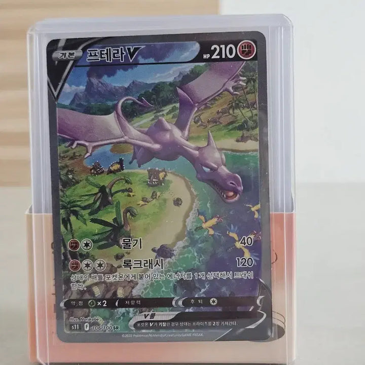 [BUNJANG] Pokemon Card Aerodactyl V / Aerodactyl VSTAR / 포켓몬 카드 프테라V 특일 SR