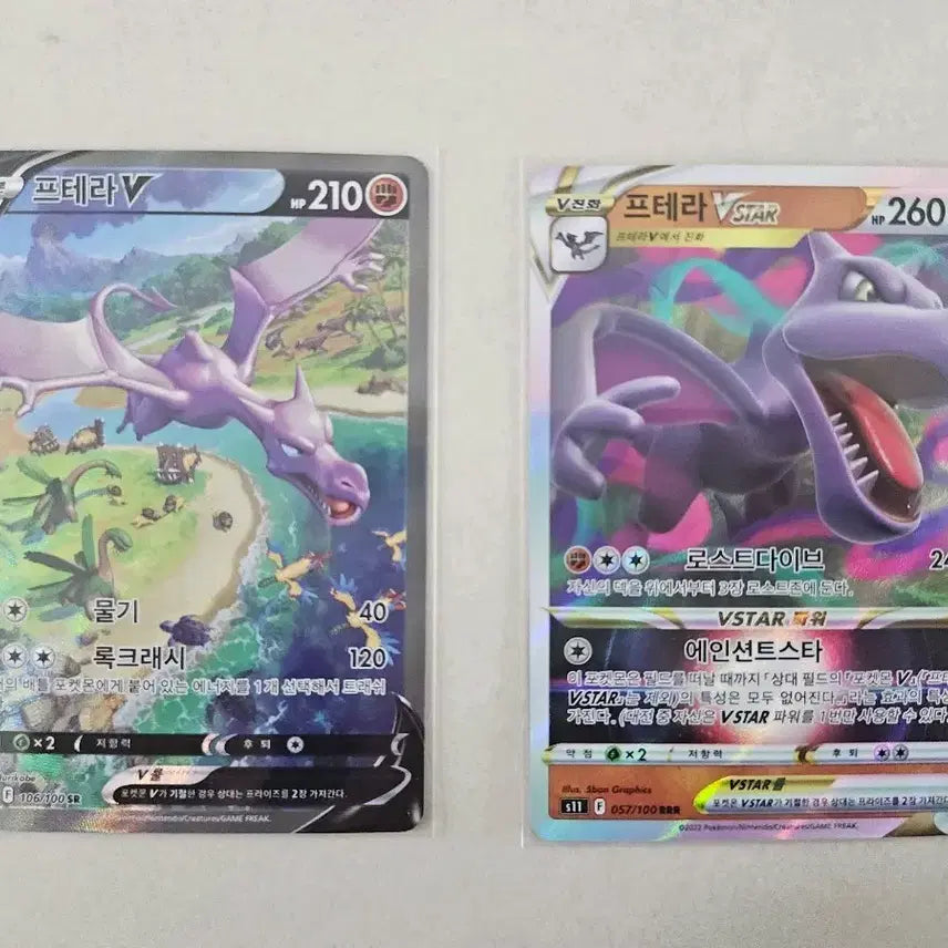 [BUNJANG] Pokemon Card Aerodactyl V / Aerodactyl VSTAR / 포켓몬 카드 프테라V 특일 SR