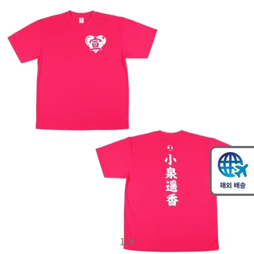 [BUNJANG] Kizuna Ai Koizumi Haruka 10th Anniversary T-Shirt (M) / 초도키메키센덴부 코이즈미 하루카 10주년 티셔츠 판매 합니다