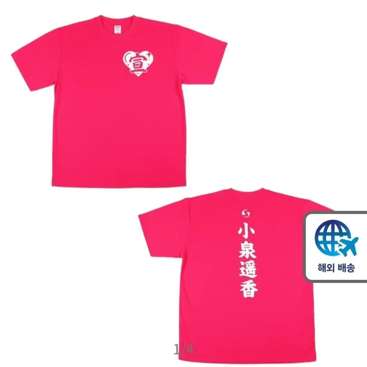 [BUNJANG] Kizuna Ai Koizumi Haruka 10th Anniversary T-Shirt (M) / 초도키메키센덴부 코이즈미 하루카 10주년 티셔츠 판매 합니다