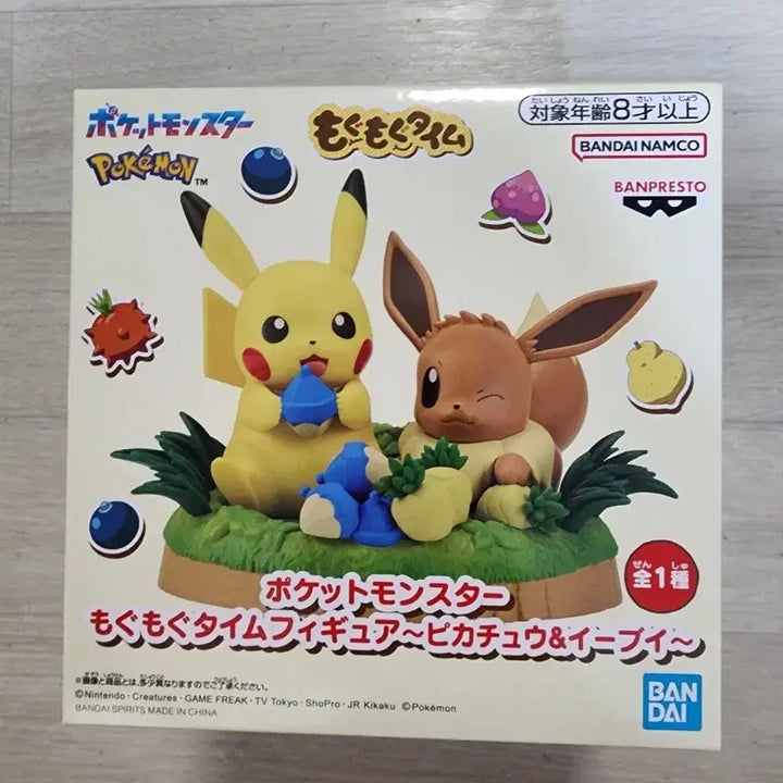 [BUNJANG] Pokemon Eevee Pikachu Mogumogu Time Figure / 포켓몬스터 이브이 피카츄 모구모구 타임 피규어