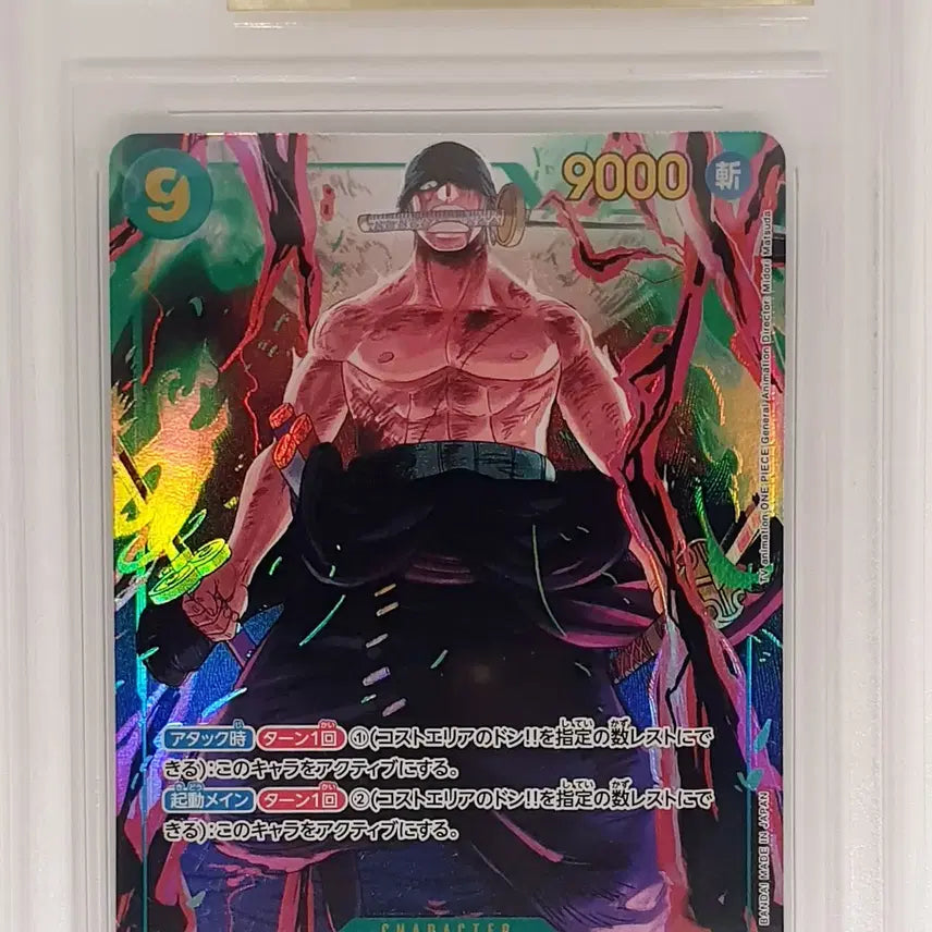 [BUNJANG] One Piece Card Roronoa Zoro SEC-P BGS 10 Pristine / 원피스카드 BGS10 프리스틴 롤로노아 조로 SEC-P