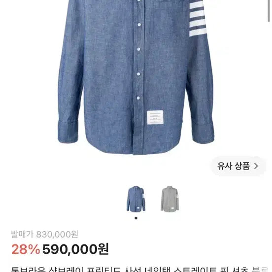 [BUNJANG] Thom Browne Chambray Diagonal Name Tag Shirt Blue / 톰브라운 샴브레이 사선 네임택 셔츠 블루