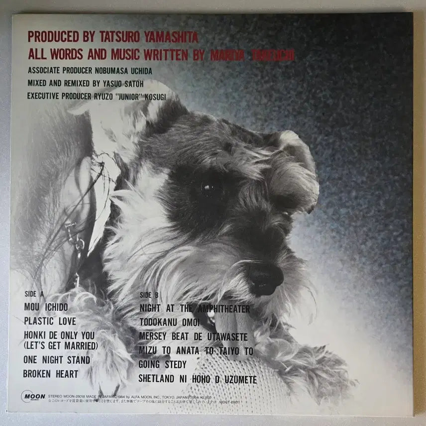 [BUNJANG] Mariya Takeuchi VARIETY 1984 Original First Press LP (Includes Plastic Love) / 마리아 타케우치-VARIETY 초반 LP (Plastic Love수록)