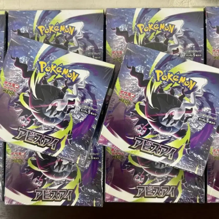 [BUNJANG] Pokemon Card Abyss Eye Shrink Sealed Box (Japanese Edition) / [일판] 어비스아이 슈링크 미개봉 박스 포켓몬카드