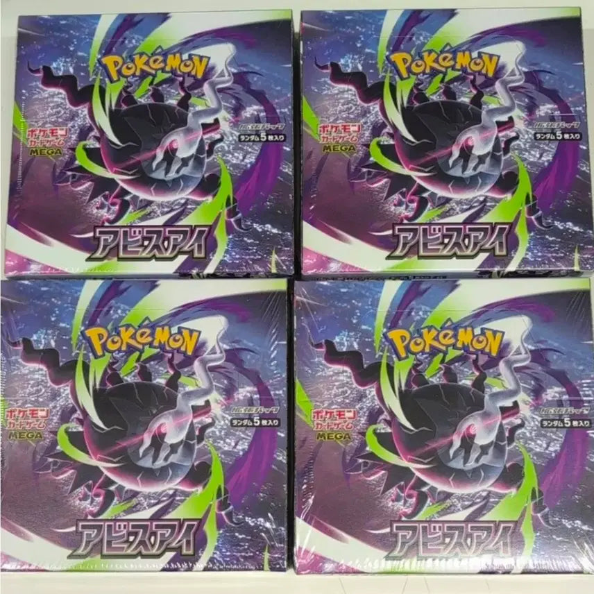 [BUNJANG] Pokemon Card Abyss Eye Shrink Sealed Box (Japanese Edition) / [일판] 어비스아이 슈링크 미개봉 박스 포켓몬카드