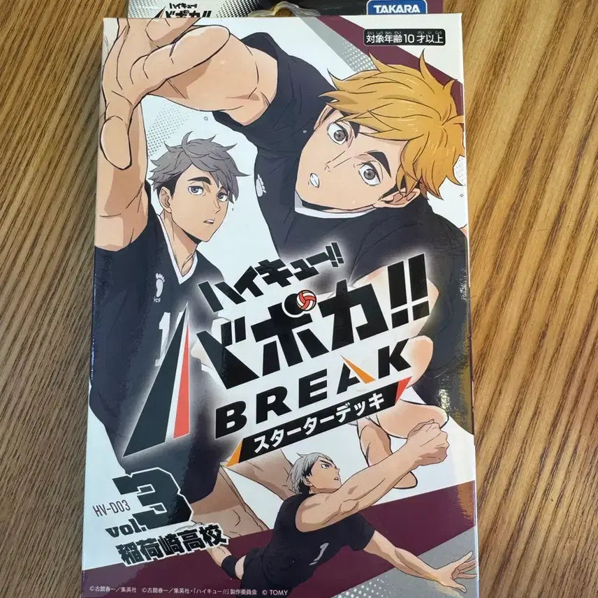 [BUNJANG] Haikyu!! Starter Deck Inarizaki High School Vol.1 Baro Card / 하이큐!! 스타터덱 이나리자키 고교 Vol.1 바보카 미개봉 판매