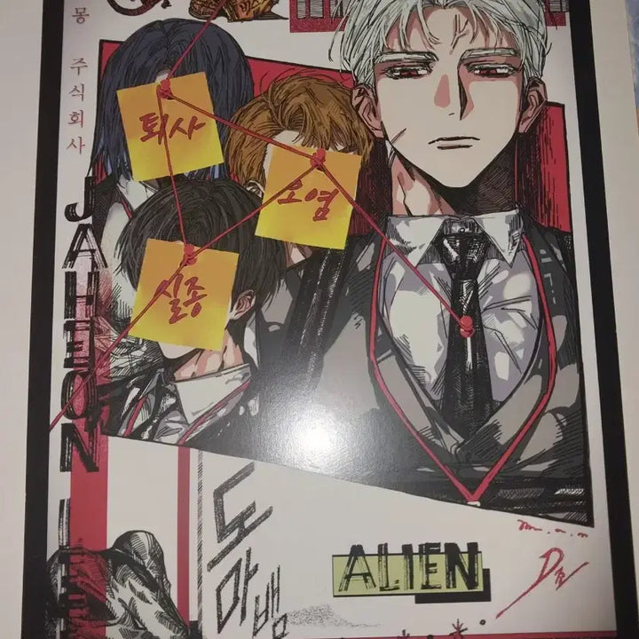 [BUNJANG] Goechul Poster and Photocard Bundle Set / 괴출 비공굿 일괄 판매(포스터 8종+포카 12종+엽서4종)