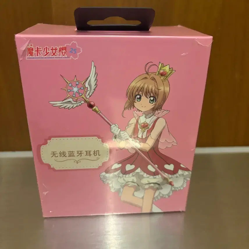 [BUNJANG] Cardcaptor Sakura Kuji China Edition Prize A Wireless Earphones (Sealed) / (미개봉)카드캡터체리 쿠지 중국판 A상 상품 판매합니다