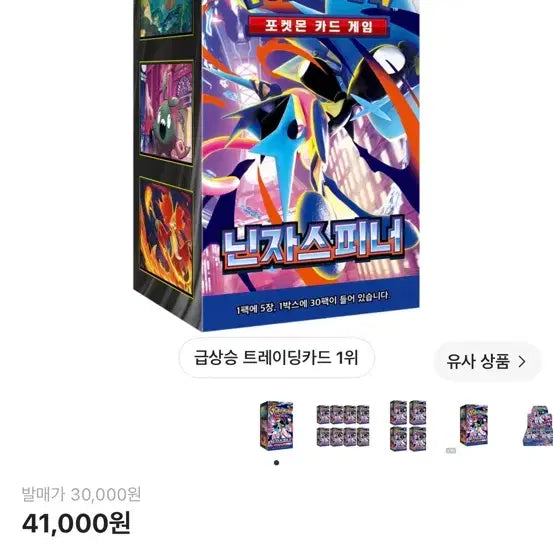 [BUNJANG] Pokemon TCG Mega Expansion Ninja Spinner 1 Box (Korean Edition) / 단순개봉 포켓몬카드판매