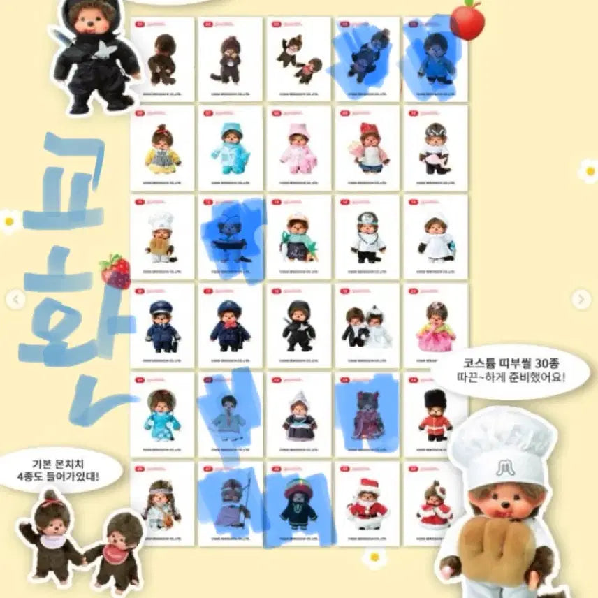 [BUNJANG] Monchhichi Sticker Collection / 몬치치 과일젤리 띠부실 판매/교환