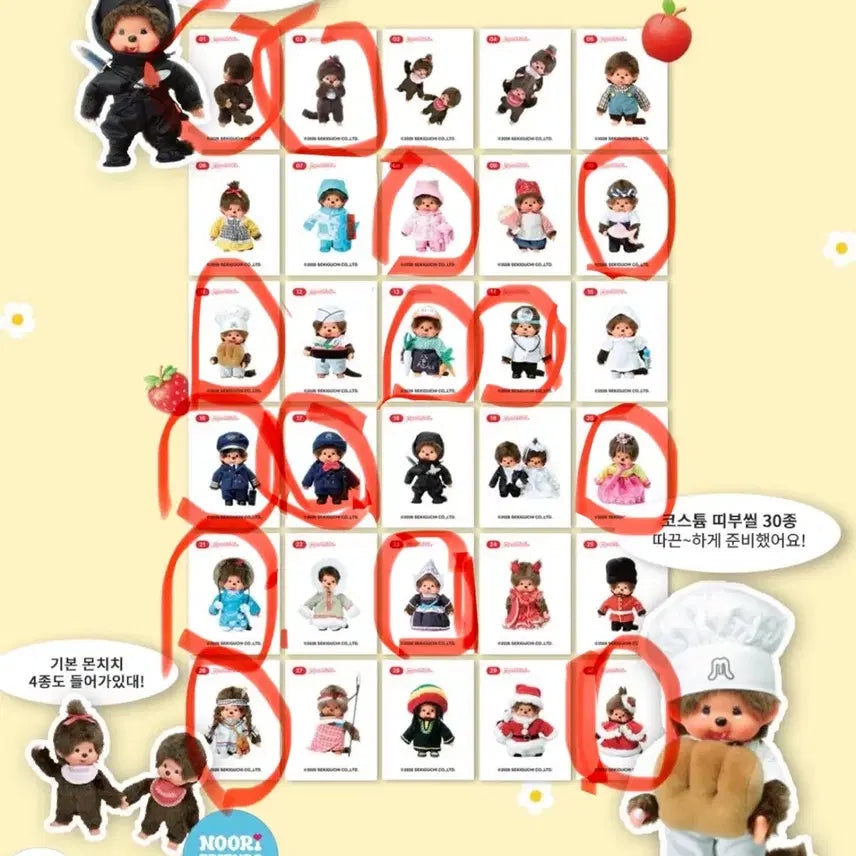 [BUNJANG] Monchhichi Sticker Collection / 몬치치 과일젤리 띠부실 판매