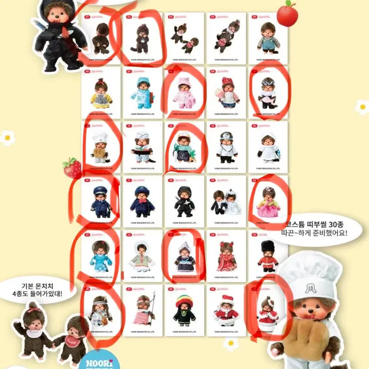 [BUNJANG] Monchhichi Sticker Collection / 몬치치 과일젤리 띠부실 판매