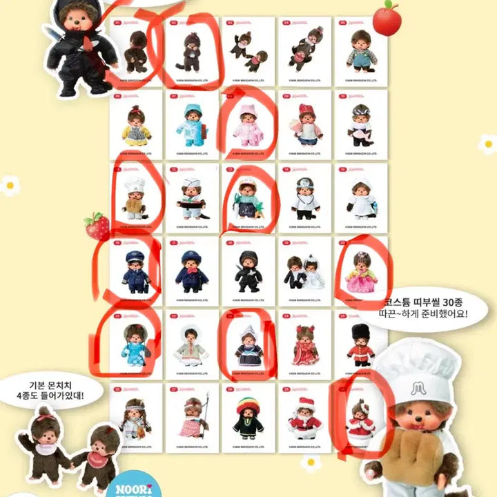 [BUNJANG] Monchhichi Sticker Collection / 몬치치 과일젤리 띠부실 판매/교환
