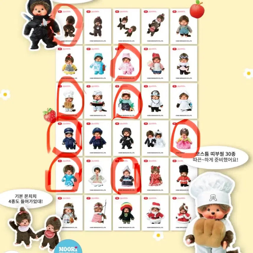 [BUNJANG] Monchhichi Sticker Collection / 몬치치 과일젤리 띠부실 판매/교환