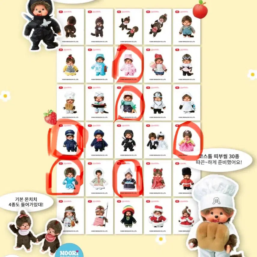 [BUNJANG] Monchhichi Sticker Collection / 몬치치 과일젤리 띠부실 판매/교환
