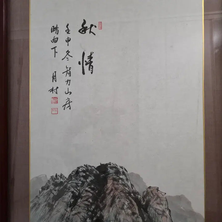 [BUNJANG] Kim Sung-ryong &
